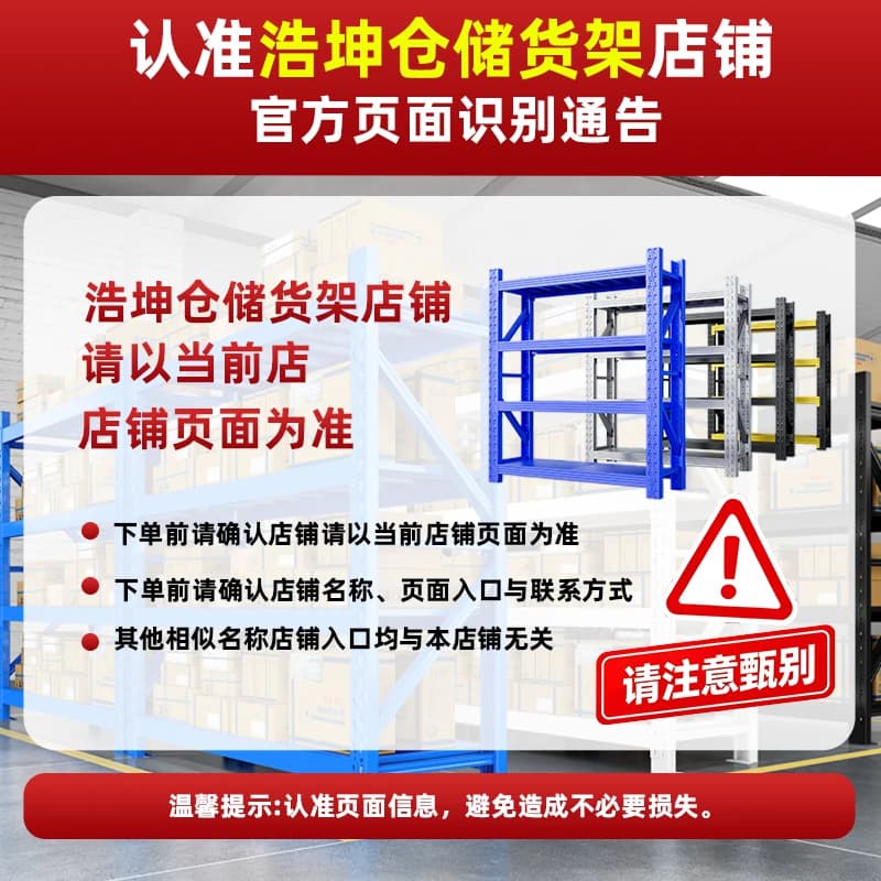 仓储货架置物架多层仓库重型超强承重储物架家用金属货物架铁架子 - 缩略图5