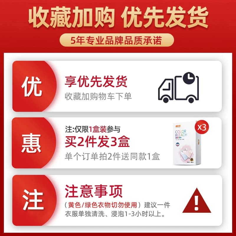 彩票粉家用彩漂粉官网正品去渍去黄增白彩漂剂洗衣去污渍漂白剂粉 - 缩略图3