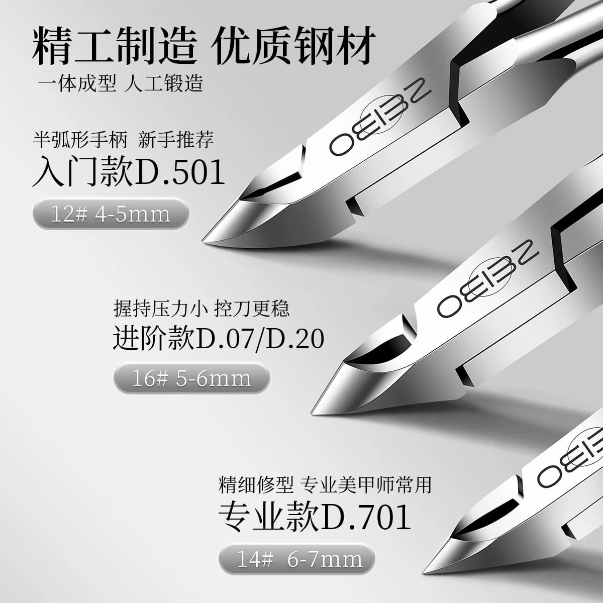欧亿姿死皮剪钳专用钢推专业软化剂修甲工具套装全套神器美甲剪刀 - 缩略图2