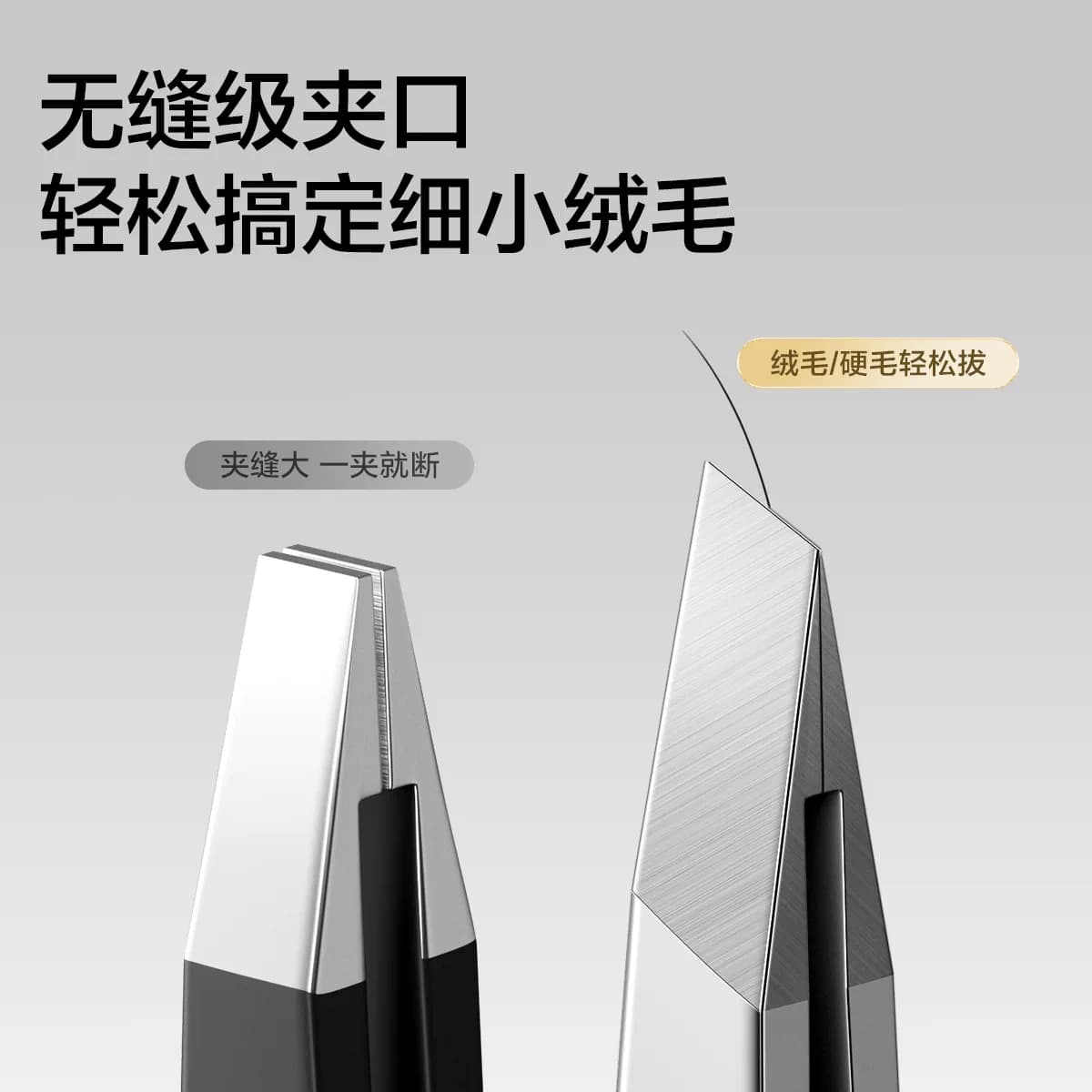 欧亿姿高精密眉夹女士专用不锈钢拔毛钳眉毛夹拔毛神器夹睫毛镊子 - 缩略图2