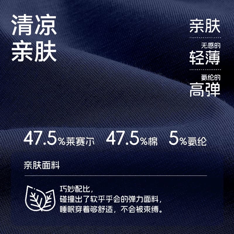 【直播间推荐】佰丝娜莱赛尔棉睡衣家居服情侣套装 - 缩略图3