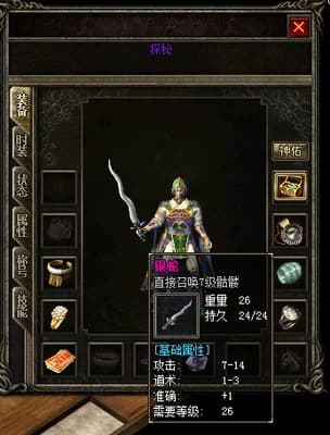 传奇1.76世界奇迹非单机版电脑复古单机版网游steam游戏探秘3 - 缩略图2
