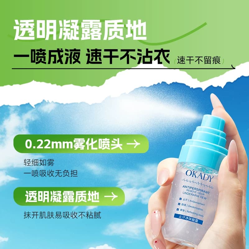 止汗净味腋露喷雾去汗味腋下干爽持久留香体露香水止汗露液男女 - 缩略图2