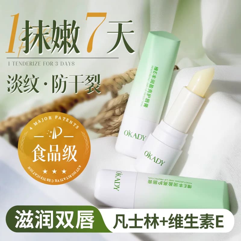 凡士林润唇膏补水保湿滋润防干裂去死皮淡化唇纹修护裂唇学生正品 - 缩略图2