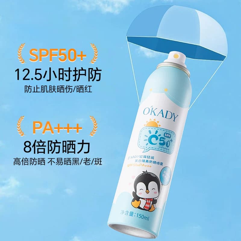 美白隔离防晒霜喷雾防紫外线SPF50+PA+++脸全身户外军训专用男女 - 缩略图5
