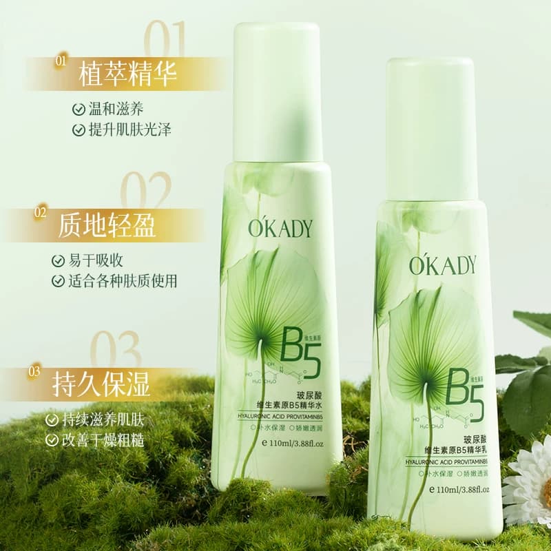 玻尿酸B5水乳套装修护补水保湿舒缓敏感湿敷爽肤水乳液官方旗舰店 - 缩略图4