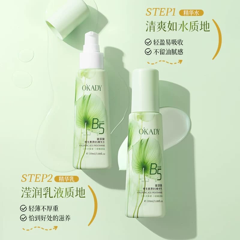 玻尿酸B5水乳套装修护补水保湿舒缓敏感湿敷爽肤水乳液官方旗舰店 - 缩略图3