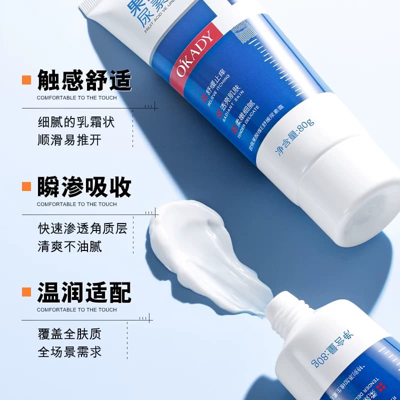 果酸ve尿素霜鸡皮医身体乳用维生素e乳膏护手霜滋润保湿官方正品 - 缩略图3