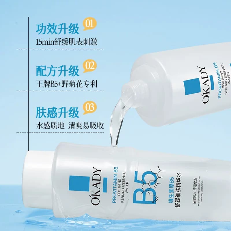 维生素原B5精华水爽肤湿敷保湿毛孔收缩妆前补水舒缓修护男女 - 缩略图3