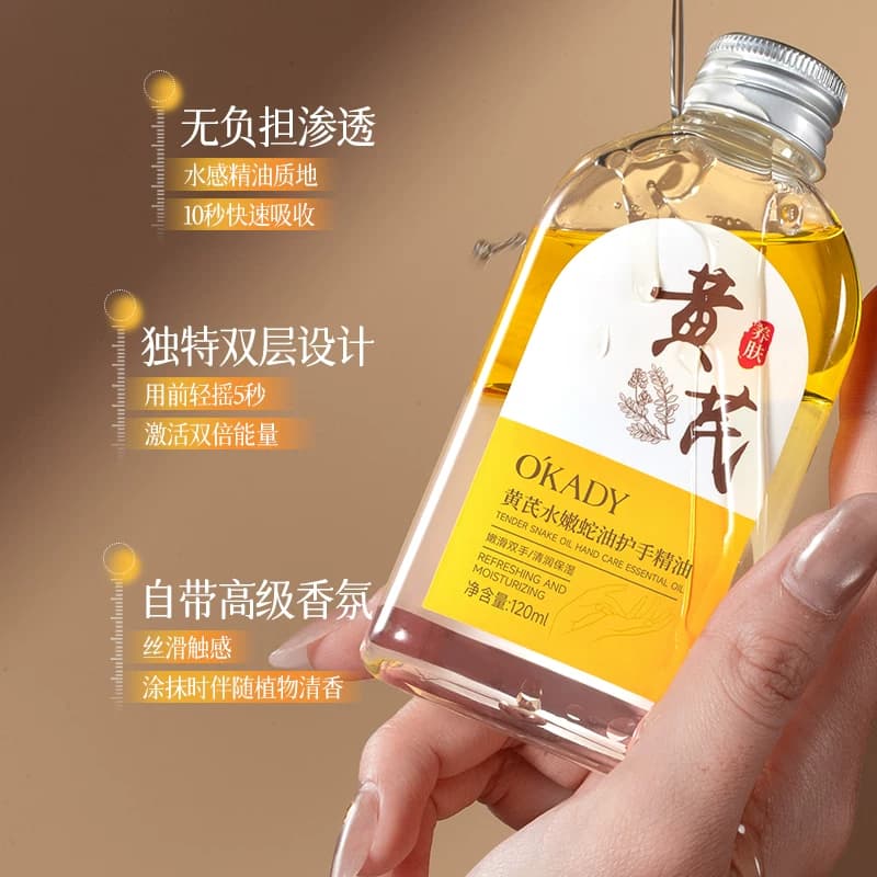 OKADY黄芪蛇油护手精华油霜滋润保湿补水防干裂嫩白去手纹男女 - 缩略图3
