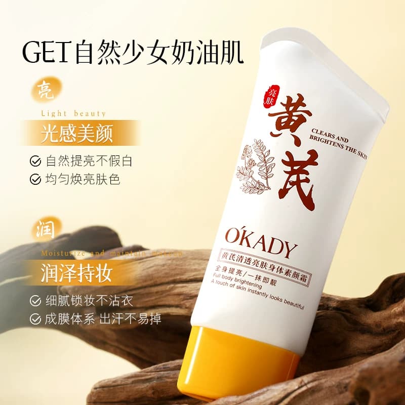 黄芪身体素颜霜白全身不沾衣脖子色差遮瑕保湿滋润懒人裸妆学生党 - 缩略图3