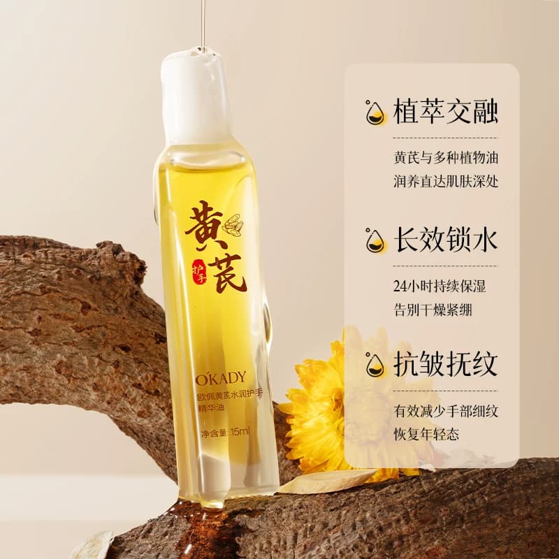 指缘滚珠精油护手霜黄芪滋润保湿去手纹倒刺女士手部营养笔甲缘油 - 缩略图2