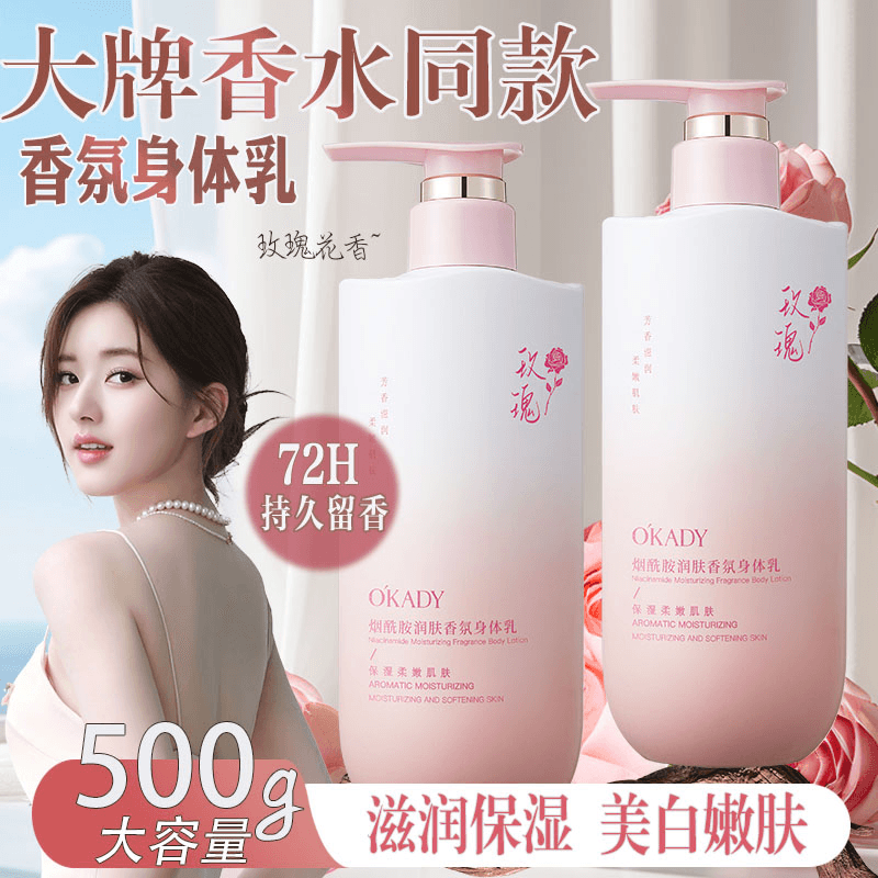 凡士林玫瑰香氛身体乳秋冬补水保湿焕亮嫩滑全身防干裂大容量润肤 - 缩略图2