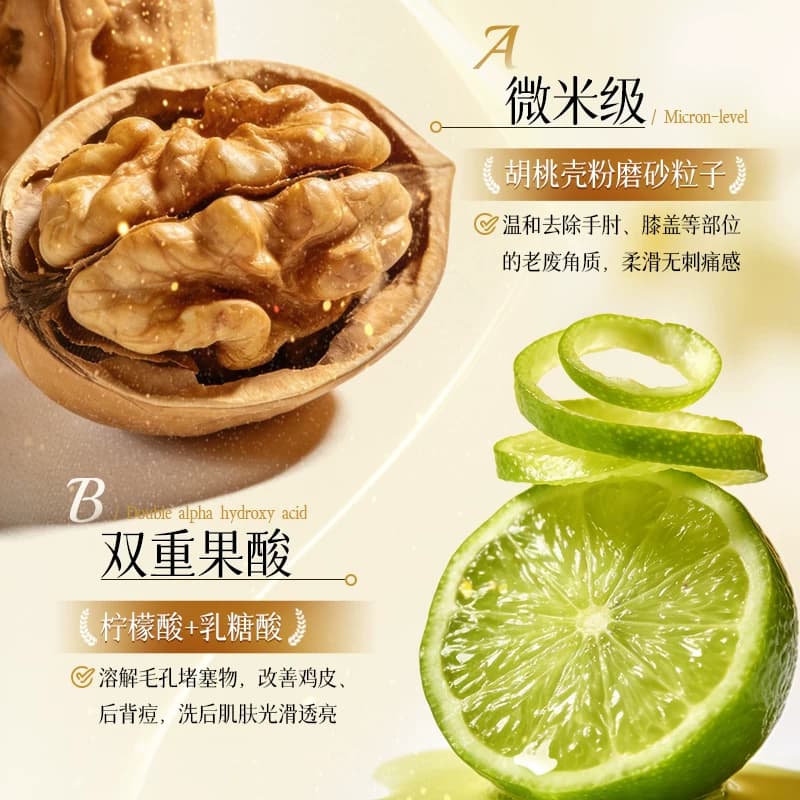 植萃佛手柑香氛磨砂沐浴露控油保湿持久留香香美肌温和清洁400g - 缩略图3