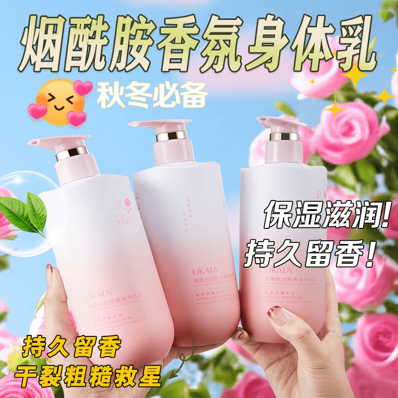 凡士林玫瑰香氛身体乳秋冬补水保湿焕亮嫩滑全身防干裂大容量润肤 - 缩略图3