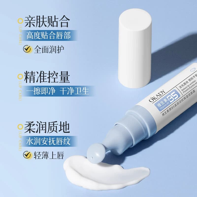 维生素B5唇部精华保湿滋润唇膏补水急救防干裂去死皮淡纹凡女士林 - 缩略图4