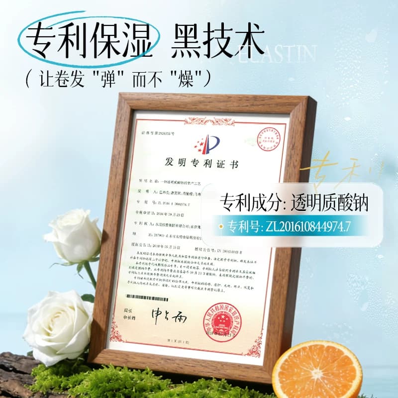 弹力素女士护卷发持久保湿定型护发素防毛躁蓬松烫头发后精华护理 - 缩略图5