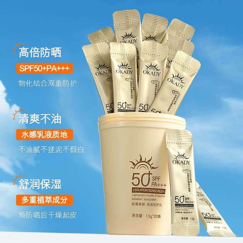 SPF50+日抛隔离防晒霜便携装防紫外线全身通用旅行便携军训一次性 - 缩略图2