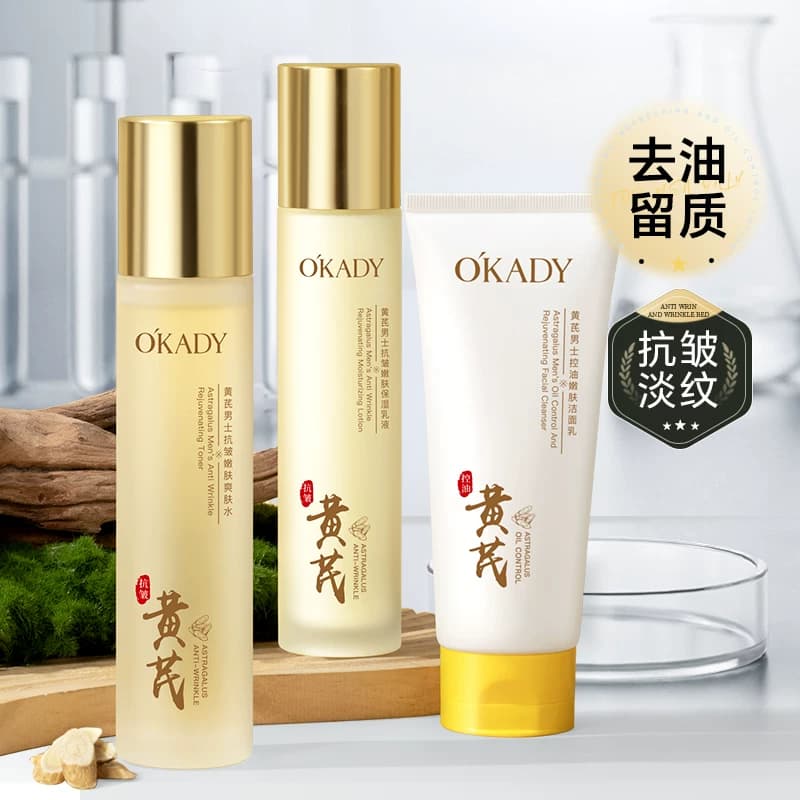 男士水乳护肤套装紧致抗皱洗面奶保湿控油男生生日礼物礼盒护肤品 - 缩略图3