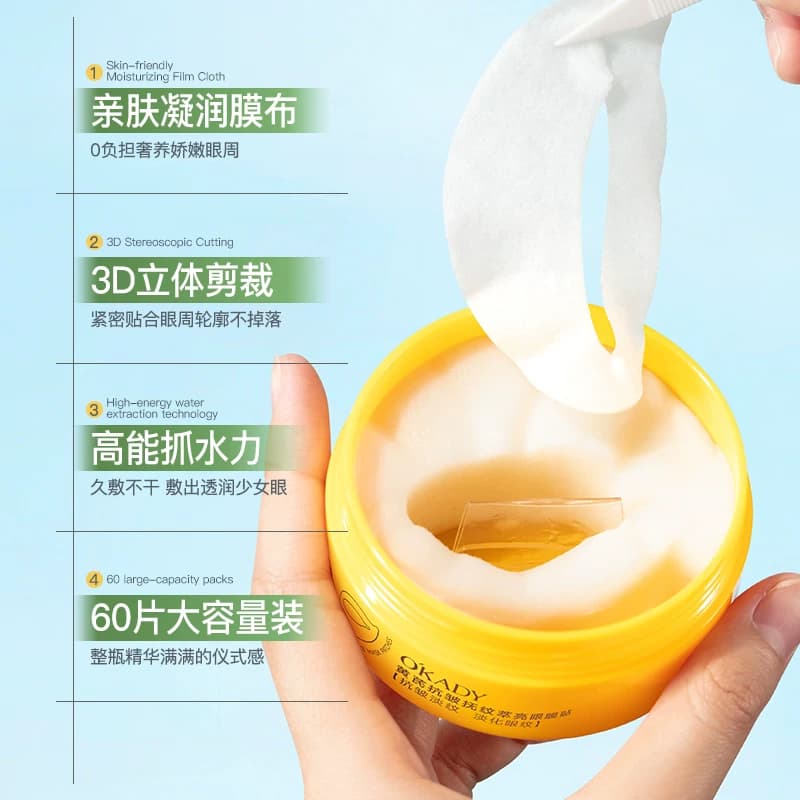 黄芪眼膜贴霜去抗皱眼袋提拉紧致抗去衰老细纹淡化黑眼圈消女除贴 - 缩略图5