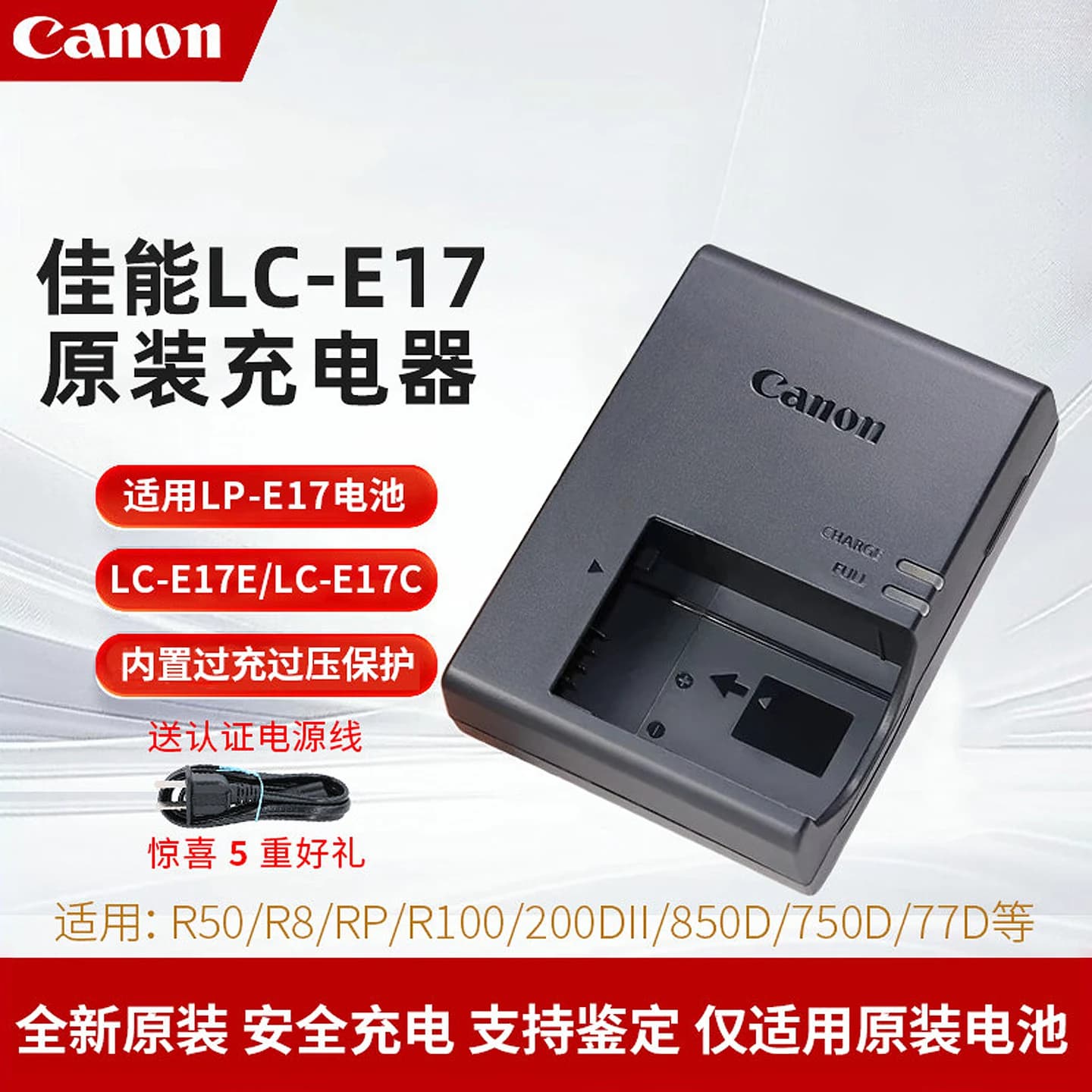 佳能EOS750D 760D 800D 77D 200D微单R50 RP M3 M6 R8原装充电器 - 缩略图2