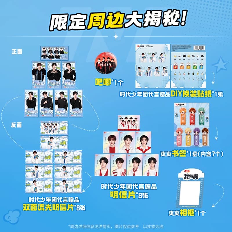 【时代少年团同款】卫龙魔芋爽包素食辣味素解馋零食小吃休闲零食 - 缩略图3