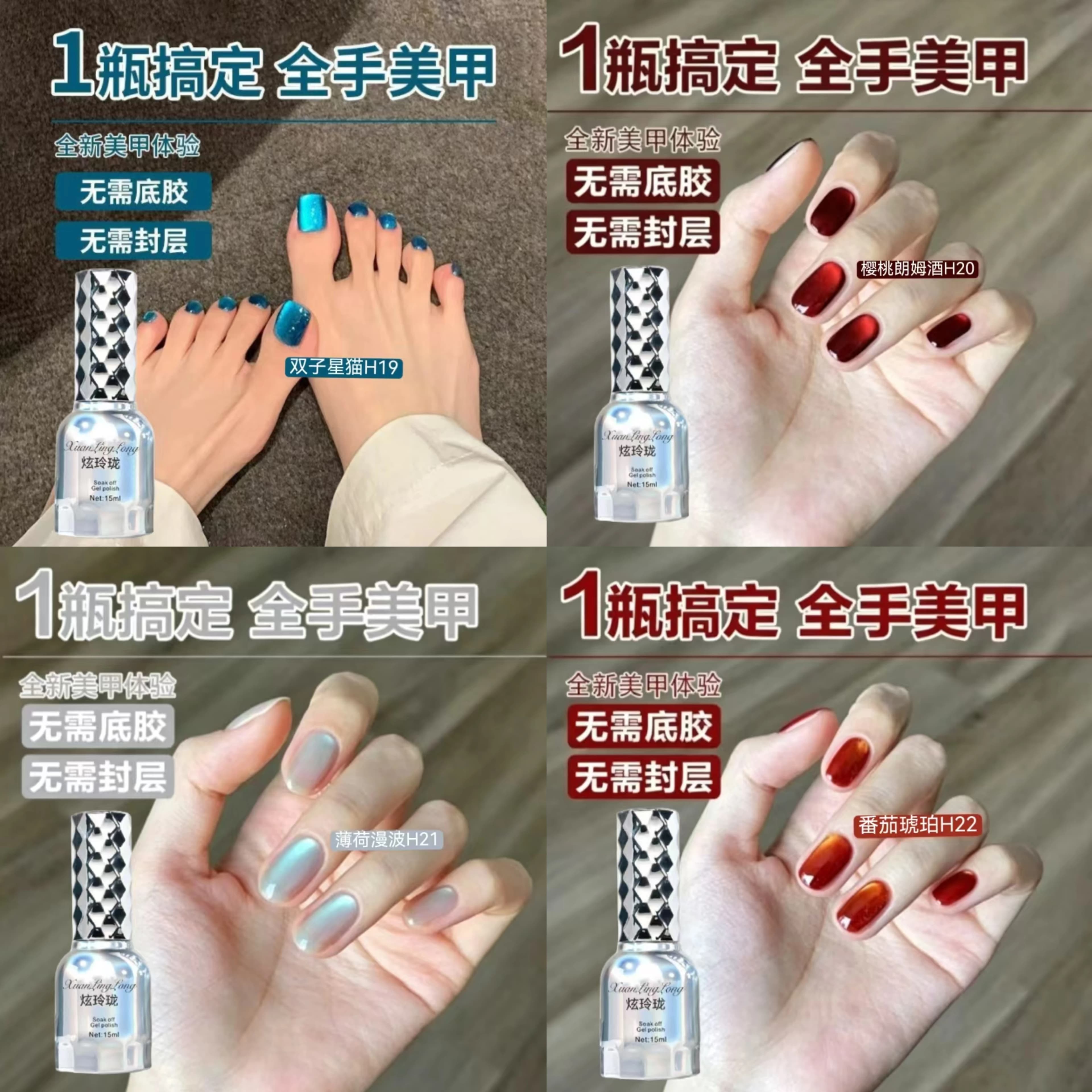 炫玲珑五合一赤缇猫眼甲油胶裸色2026年新款显白懒人一步胶美甲胶 - 缩略图4