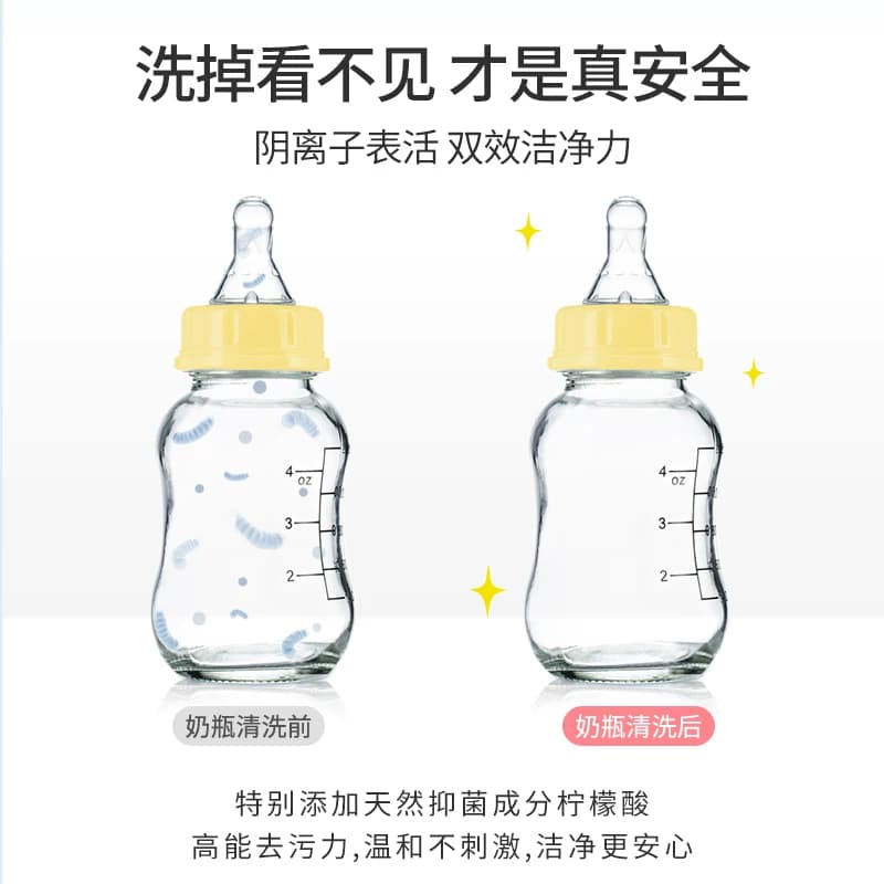 英氏奶瓶清洗剂婴儿宝宝专用洗奶瓶液玩具餐具果蔬a类清洁剂清洗 - 缩略图2