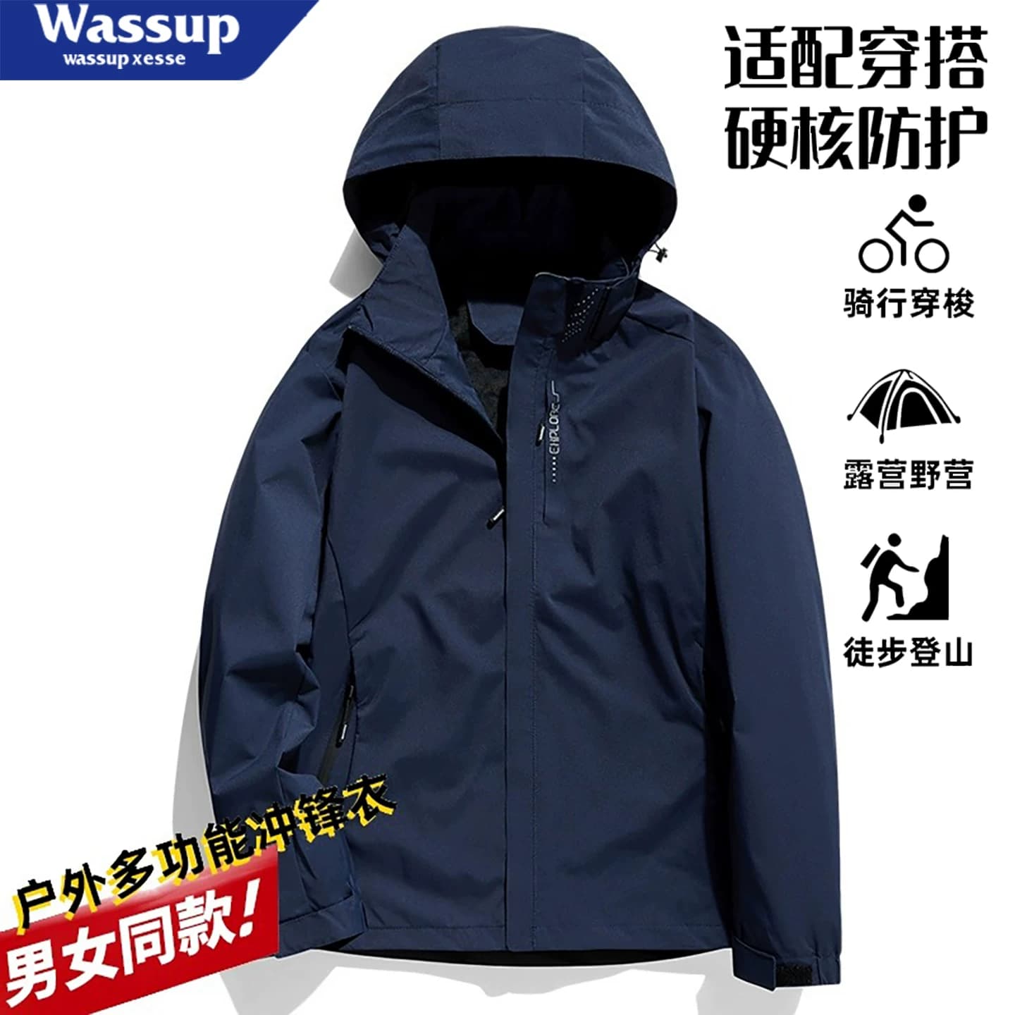 冲锋衣男户外进藏登山外套三合一秋冬防风露营连帽休闲百搭夹克 - 缩略图2