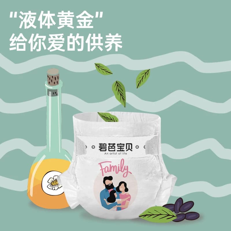 碧芭宝贝family伐木累婴儿纸尿裤超薄透气训练裤尿不湿2包 - 缩略图2