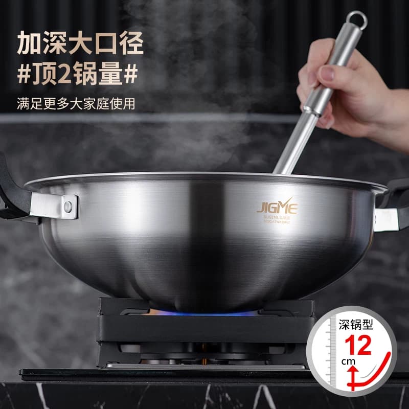 吉美安利居皇后锅真加深官方旗舰店正品316L不锈钢炒菜家用无涂层 - 缩略图2