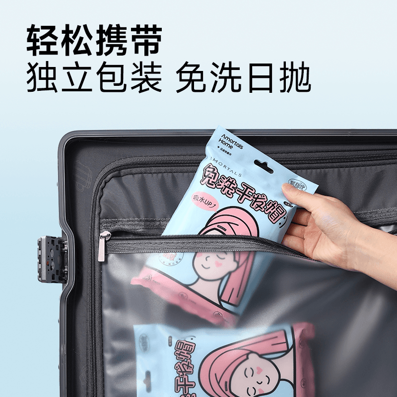 尔木萄一次性干发帽洗头擦头包头发毛巾加厚超强吸水浴帽旅行装女 - 缩略图5