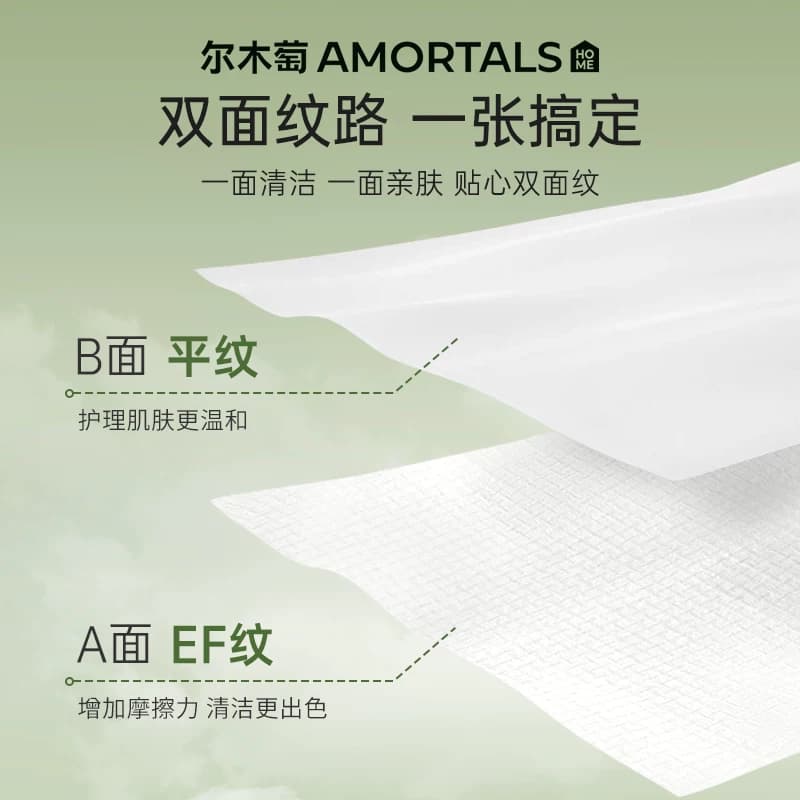 【超值试用】尔木萄洗脸巾抽取式一次性洁面巾加大加厚擦脸巾正品 - 缩略图3