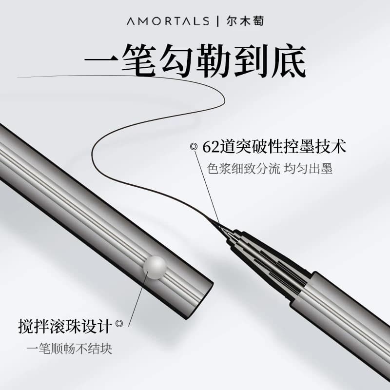 尔木萄点痣眼睑下至眼线液笔防耐水防耐汗不易晕染持妆久极细新手 - 缩略图4