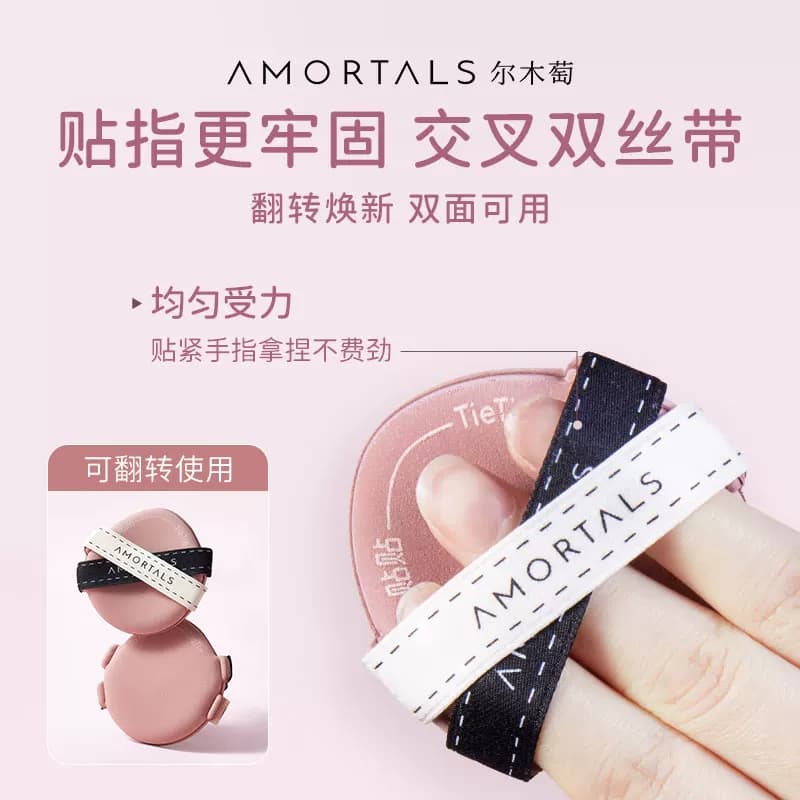 【丁禹兮同款】尔木萄贴贴双面气垫粉扑隔离粉底液专用干湿两用 - 缩略图5