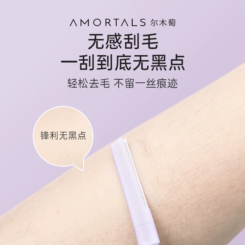 【虾虾专属】尔木萄修眉刀刮眉毛神器安全型防刮伤男女士专用 - 缩略图4