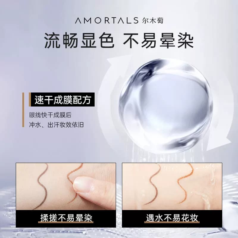 【顺手买一件】尔木萄眼线笔下至胶笔耐水耐汗不易晕染持妆久 - 缩略图3