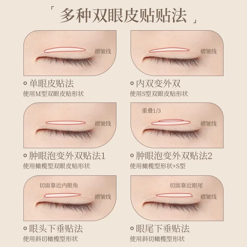 【虾虾专属】尔木萄双眼皮贴女隐形自然无痕蕾丝肿眼泡专用单面 - 缩略图4