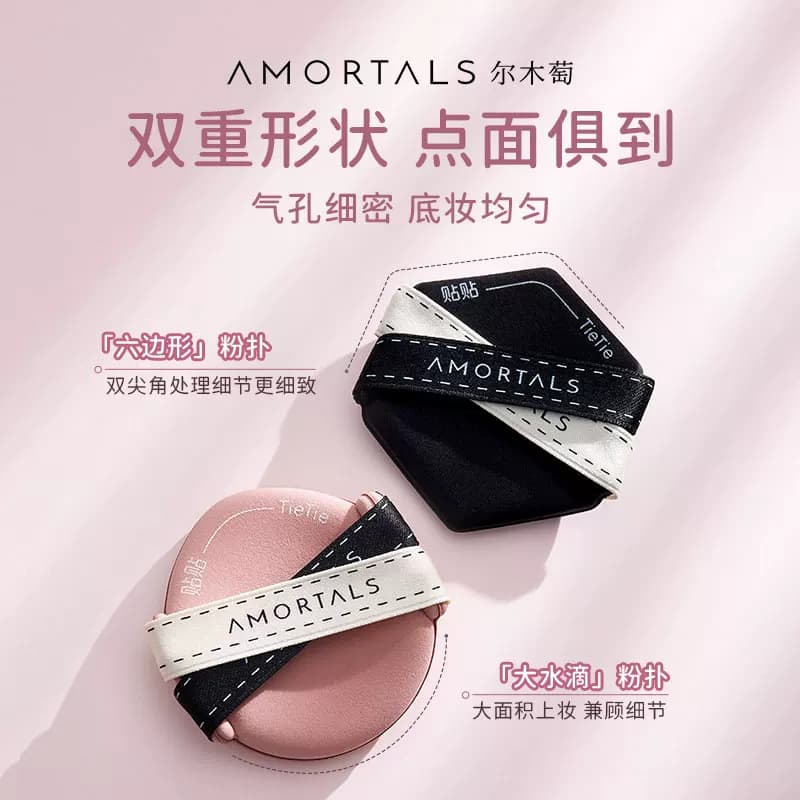 【丁禹兮同款】尔木萄贴贴双面气垫粉扑隔离粉底液专用干湿两用 - 缩略图4