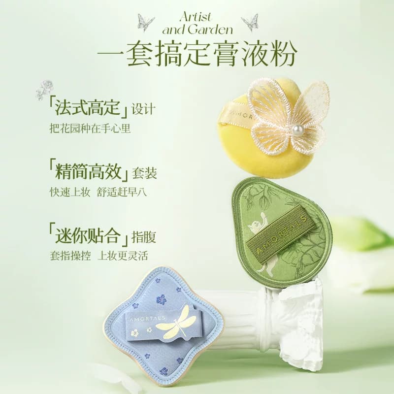 【李佳琦直播间618彩妆节】尔木萄花园粉扑底妆定妆套盒 - 缩略图4
