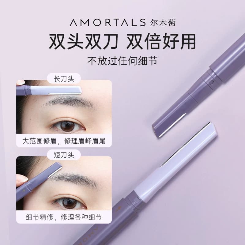 【虾虾专属】尔木萄修眉刀刮眉毛神器安全型防刮伤男女士专用 - 缩略图2