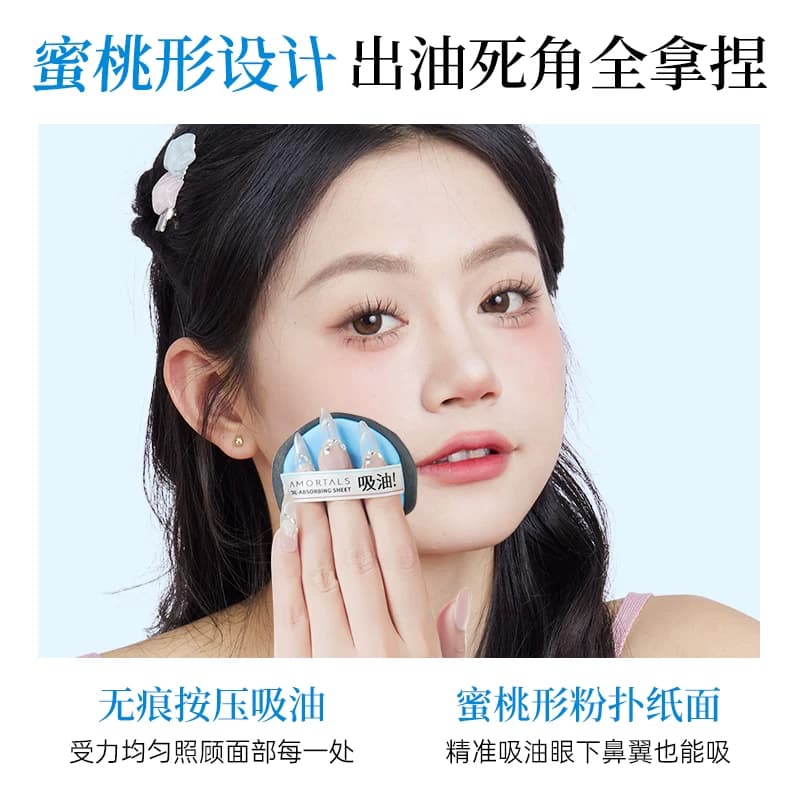 【虾虾专属】尔木萄粉扑式吸油纸面部专用清爽微粉吸油面纸脸部 - 缩略图4