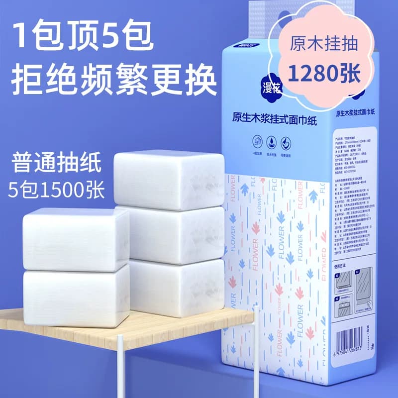 漫花挂式抽纸6提整箱原木餐巾纸实惠装厕用卫生纸加厚悬挂式纸巾 - 缩略图4