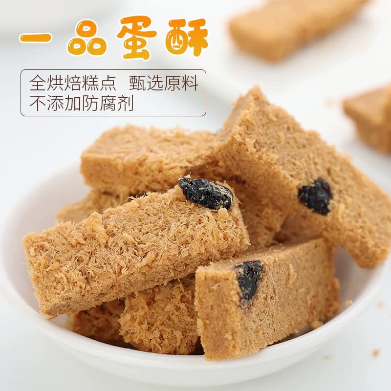一品蛋酥糕点110g盒营养鸡蛋酥甜点美食黄金蛋黄酥零食特产小吃 - 缩略图2