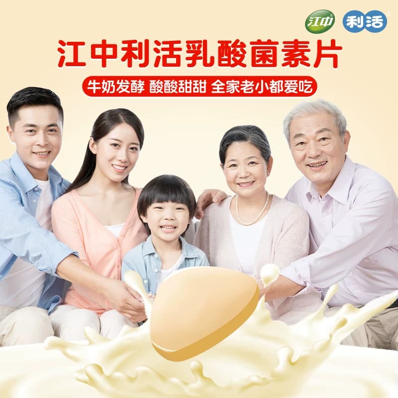江中乳酸菌素片便秘健胃大人官方小儿消食益生菌肠胃腹泻胃肠道 - 缩略图5