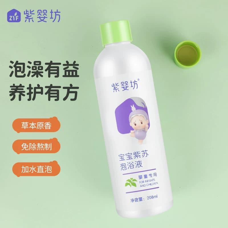 紫婴坊泡澡浴液紫苏艾叶免熬煮儿童宝宝药浴宝宝婴儿艾草洗泡澡液 - 缩略图5
