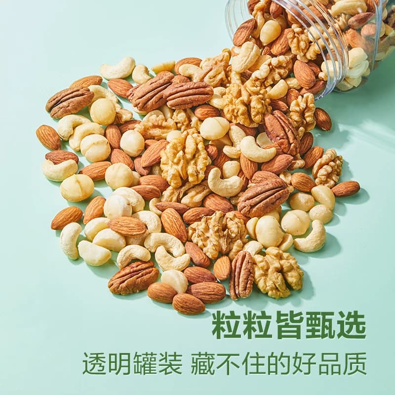良品铺子罐装每日纯坚果混合干果仁腰果核桃孕妇儿童食品健康零食 - 缩略图3