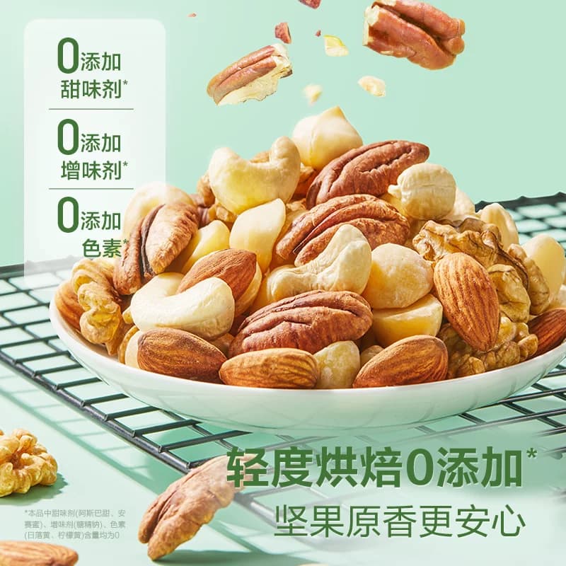 良品铺子罐装每日纯坚果混合干果仁腰果核桃孕妇儿童食品健康零食 - 缩略图4
