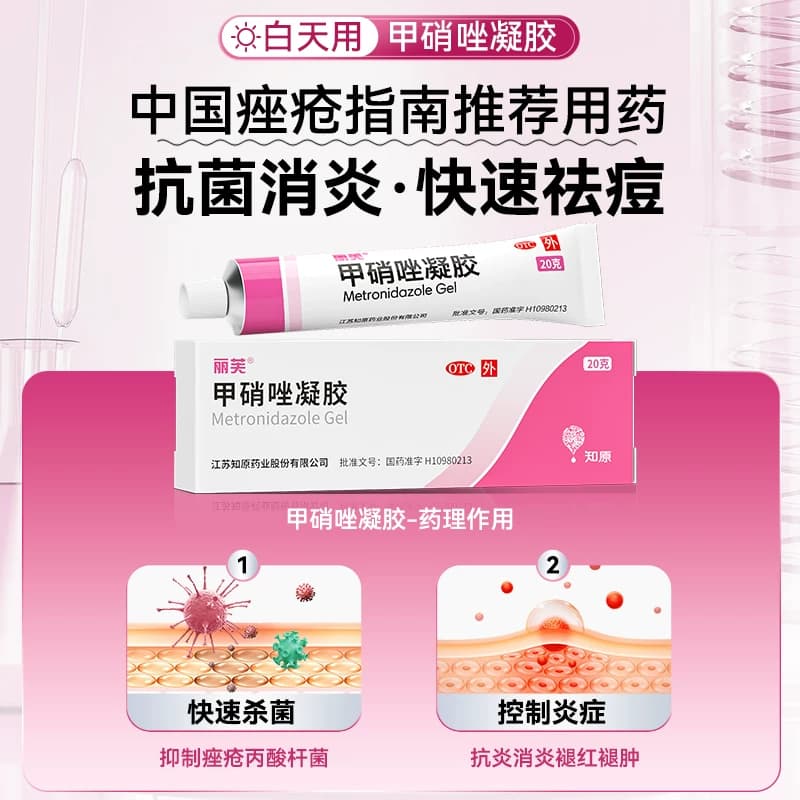 丽芙阿达帕林凝胶官方自营正品痤疮祛痘药膏闭口黑头医用旗舰店 - 缩略图3
