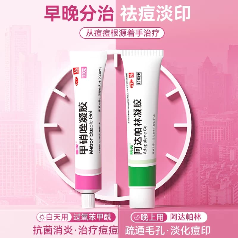 丽芙阿达帕林凝胶官方自营正品痤疮祛痘药膏闭口黑头医用旗舰店 - 缩略图4